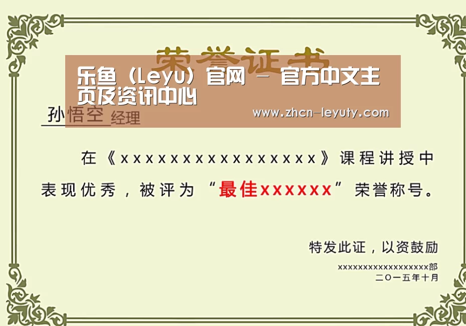 荣誉证书一