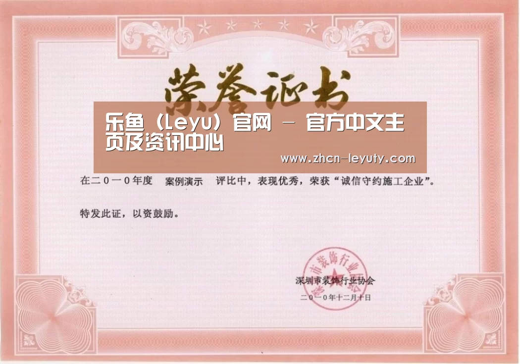 荣誉证书二