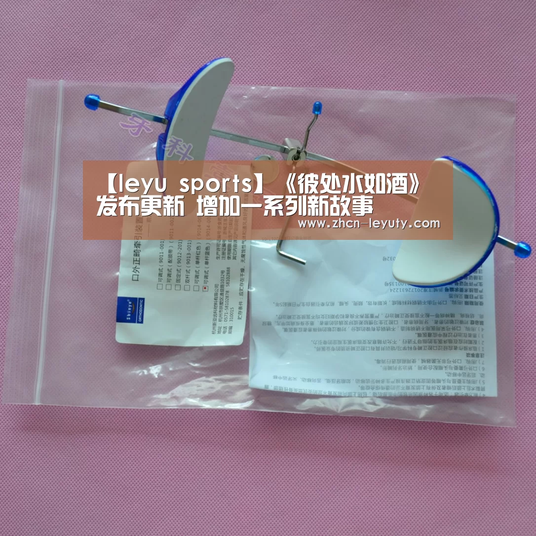 乐鱼VIP注册app下载