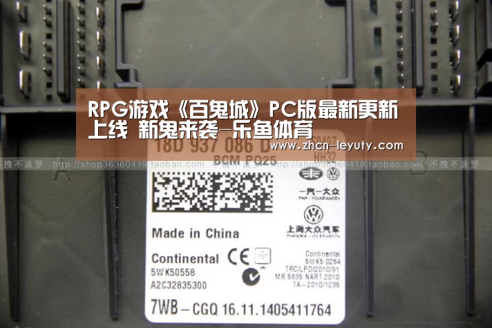 RPG游戏《百鬼城》PC版最新更新上线 新鬼来袭-乐鱼体育